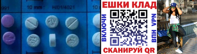 ЭКСТАЗИ ешки Гаврилов-Ям