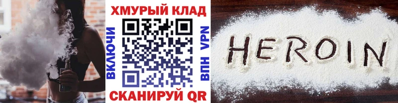 Героин Heroin  Гаврилов-Ям 