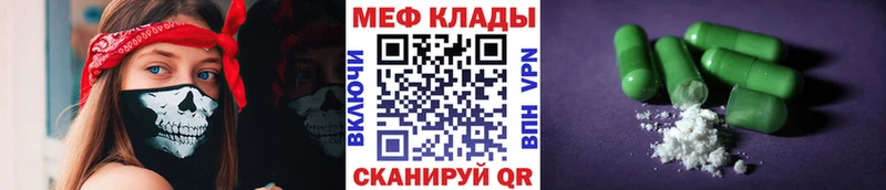mega ТОР  Гаврилов-Ям  МЯУ-МЯУ mephedrone 