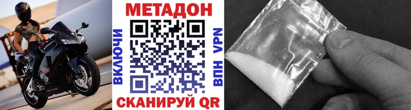 МЕТАДОН VHQ  закладка  Гаврилов-Ям 